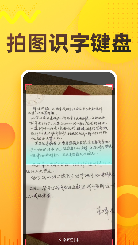 语音打字法下载截图4