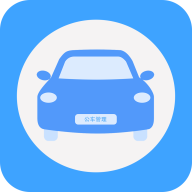 贵州公务用车app下载安装
