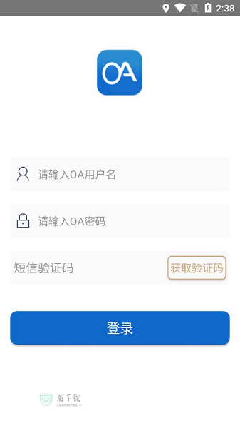 民生办公oa