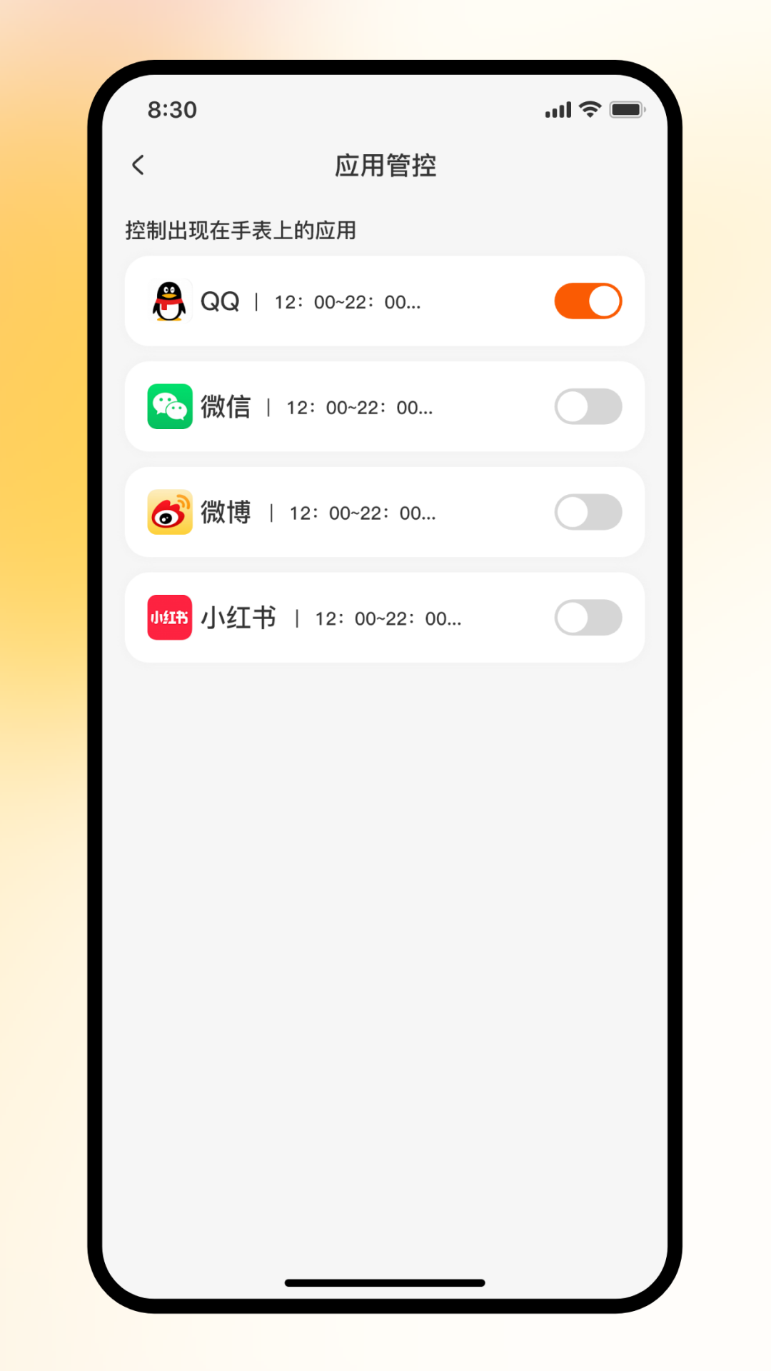 天语电话手表app截图1