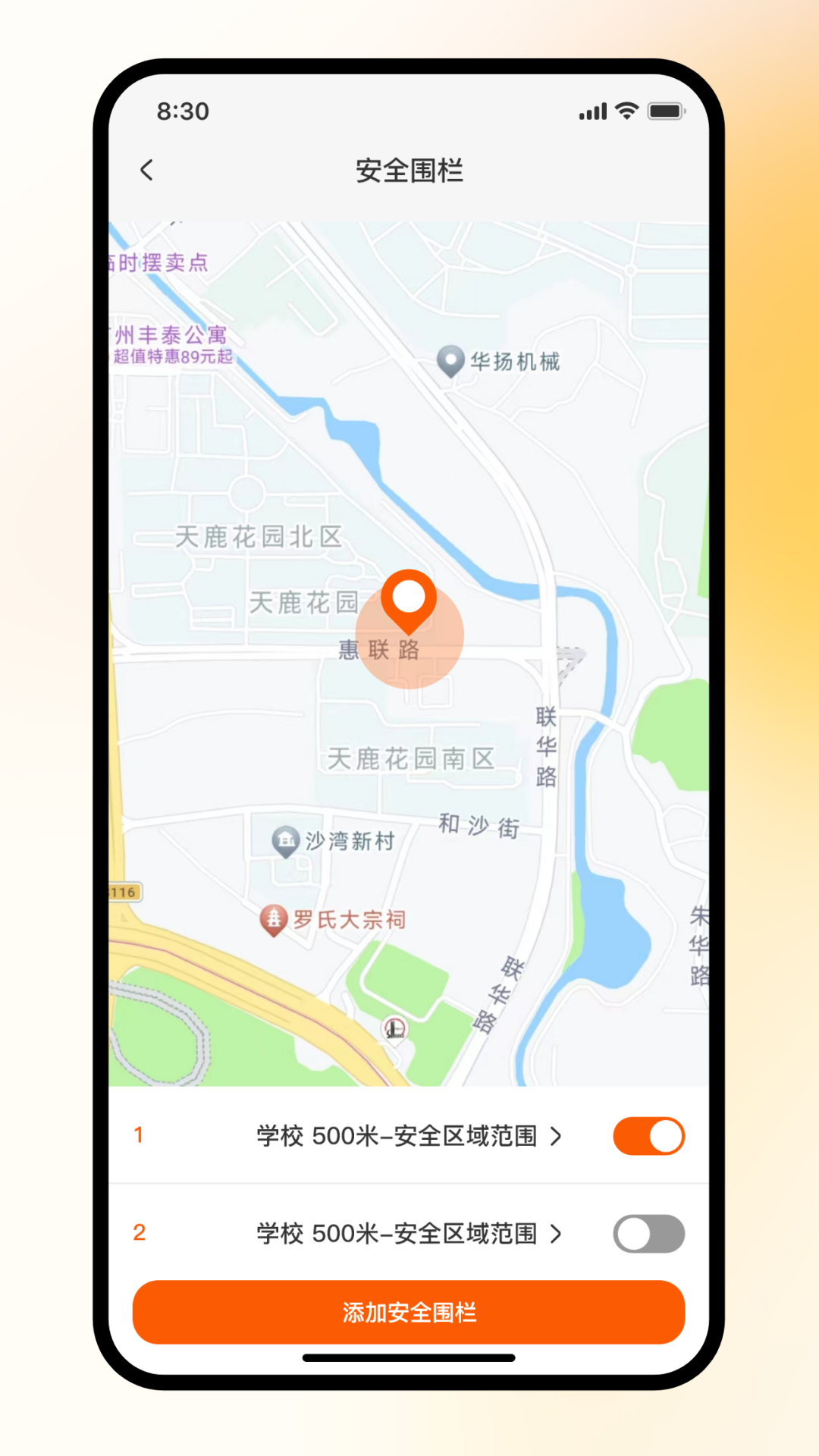 天语电话手表app截图3