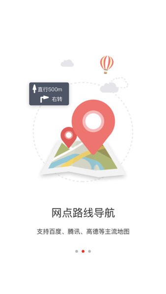 金融网点通app人民银行截图2