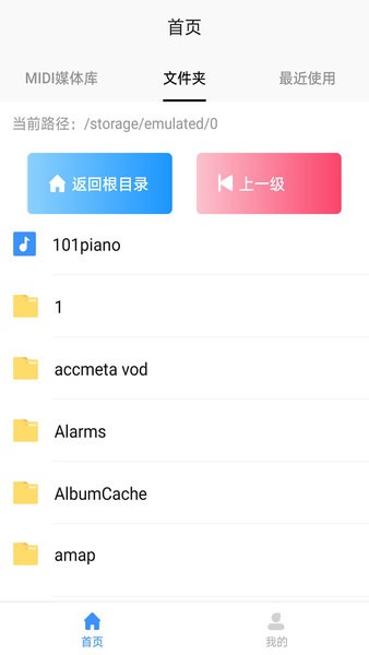 midi五线谱转换器截图1