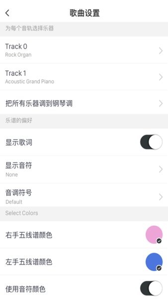 midi五线谱转换器截图4