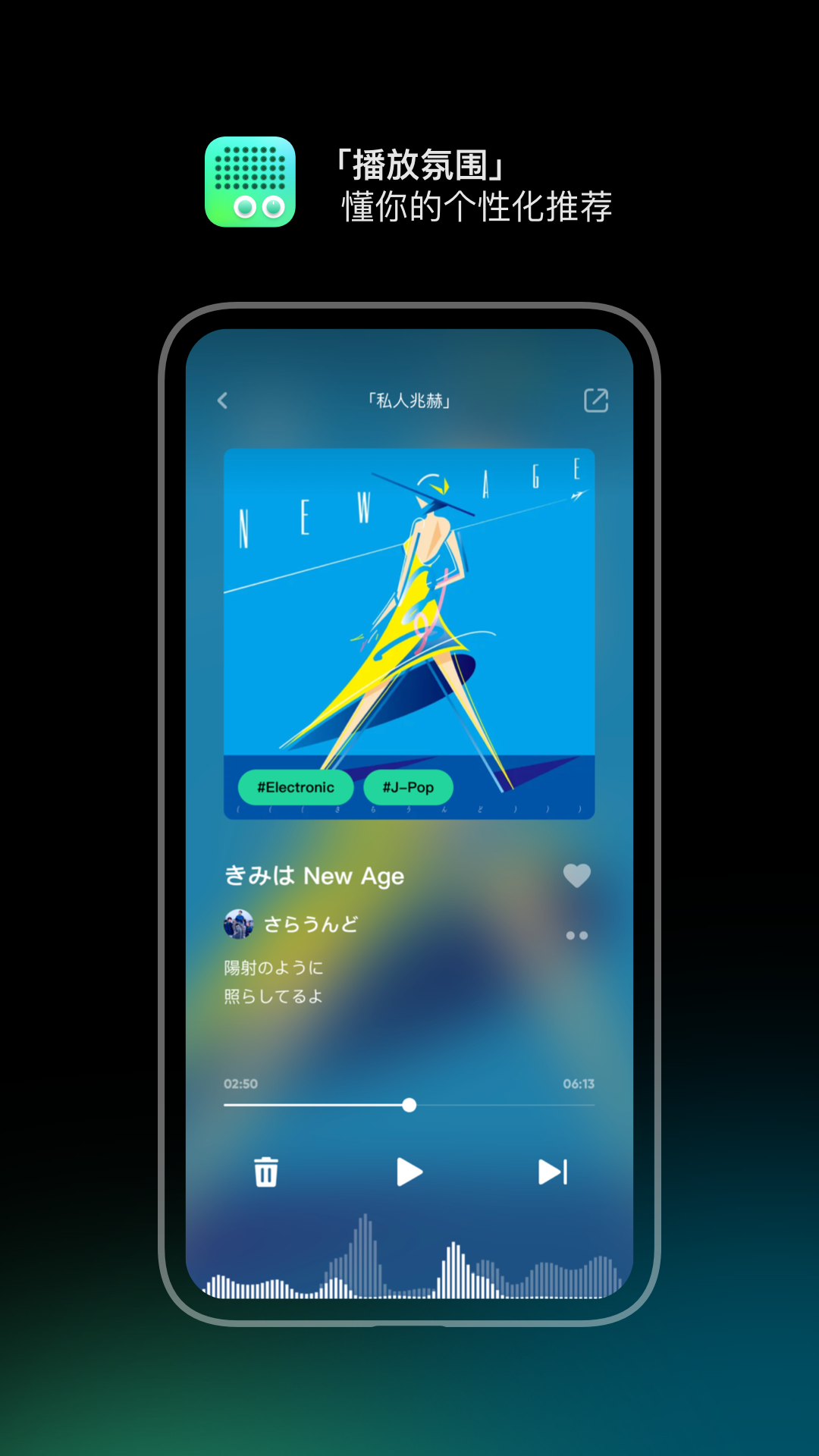 豆瓣fmapp截图3