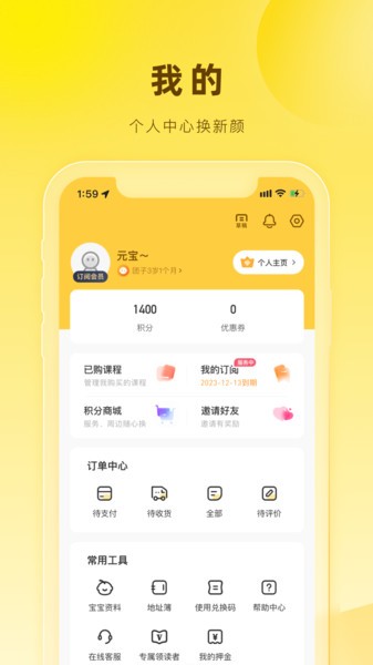 好奇说绘本截图4