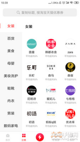 好省购物app截图2