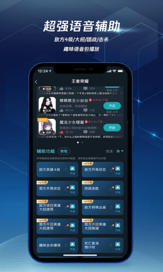 腾讯加速器极速版app截图2