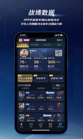 腾讯加速器极速版app截图3