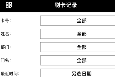 安之源监控app