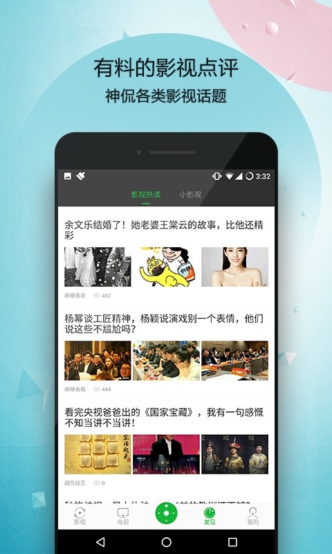 9i看点万能遥控器截图2