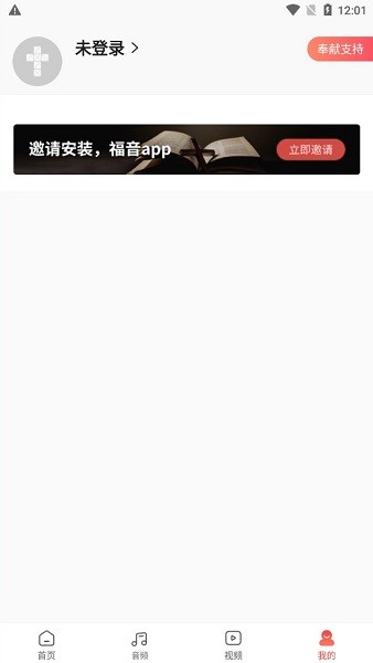 今日福音官方最新版(原九酷福音)截图1