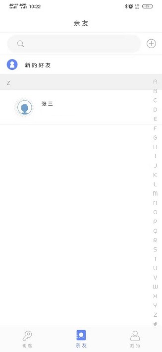 通盛万家软件截图1