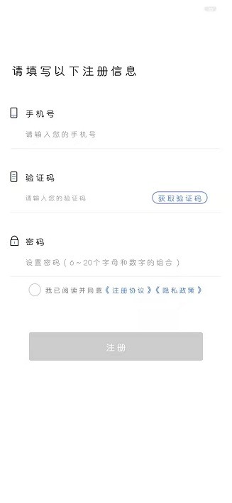 通盛万家软件截图3