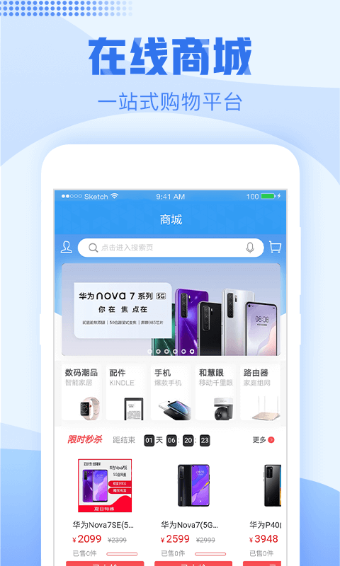 浙江移动手机营业厅app截图2