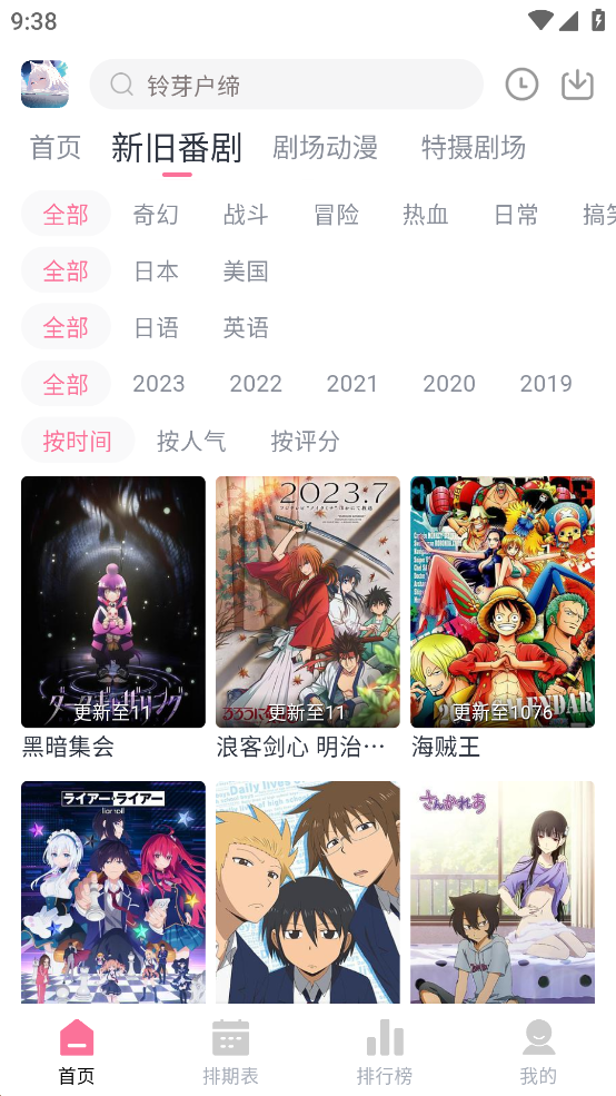 NyaFun动漫截图2