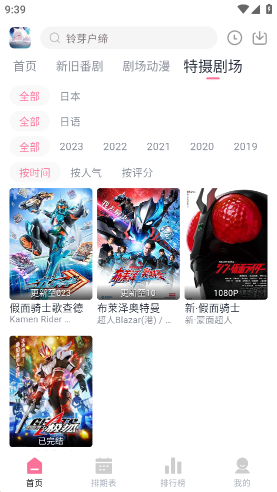 NyaFun动漫截图4