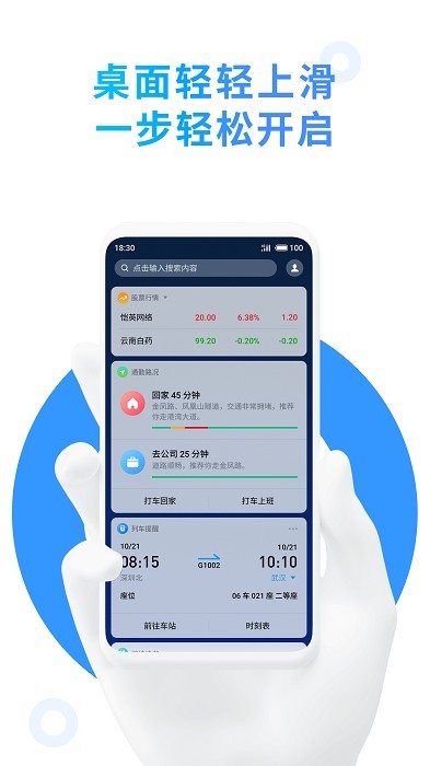 魅族aicy纵览截图2