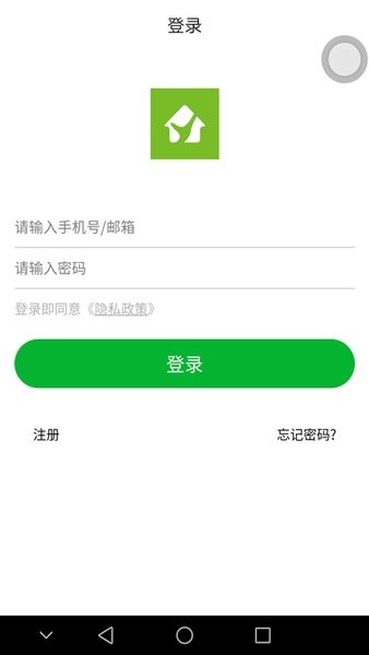 熵安云居轻量版截图1