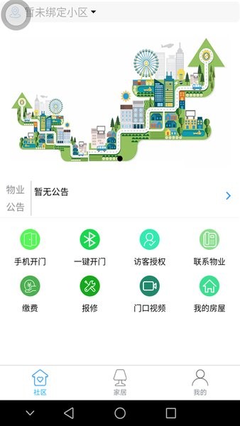 熵安云居轻量版截图3