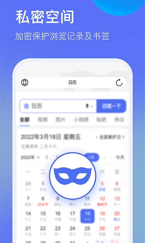 暗盒浏览器官方版截图2