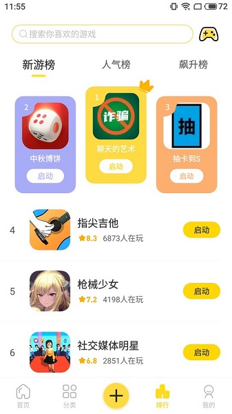 闪玩1.8.1版本