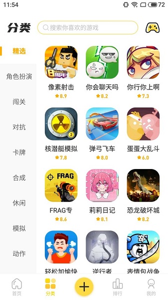 闪玩1.8.1版本截图2