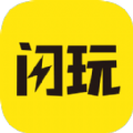 闪玩1.8.1版本