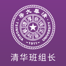 中央班组长网络培训课堂(清华班组长)