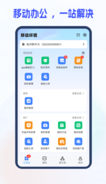 新中大i8app下载