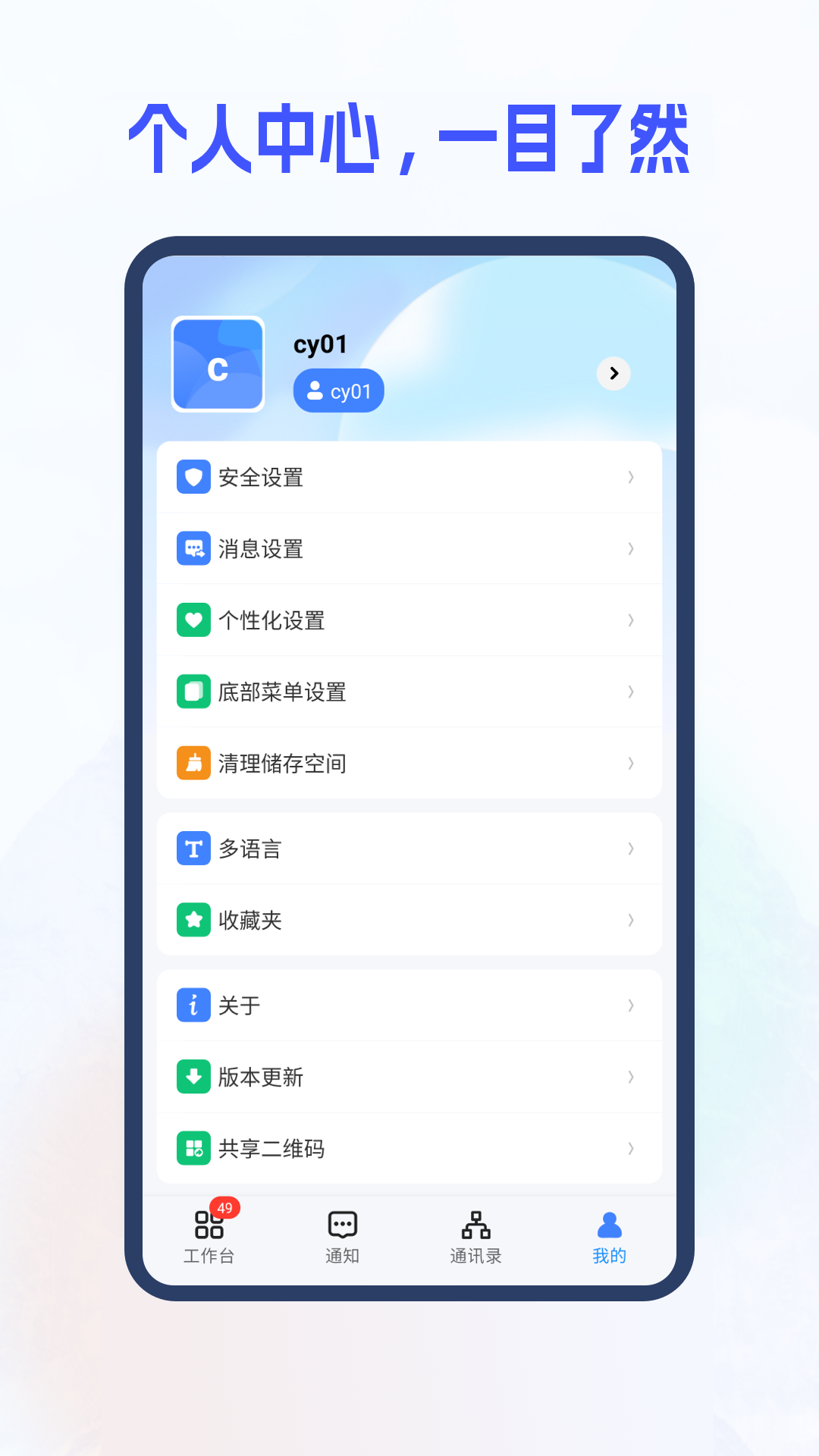 新中大i8app下载截图3