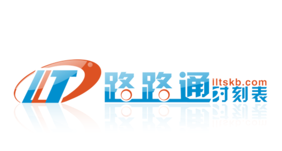 路路通时刻表app