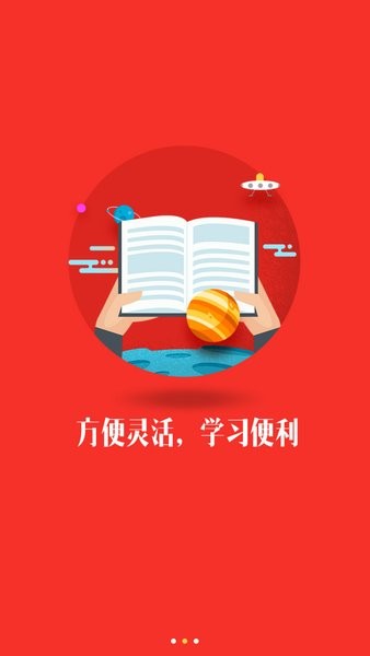 沈阳农商银行党校app