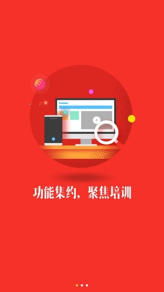 沈阳农商银行党校app截图2