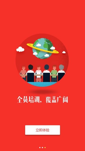 沈阳农商银行党校app截图4
