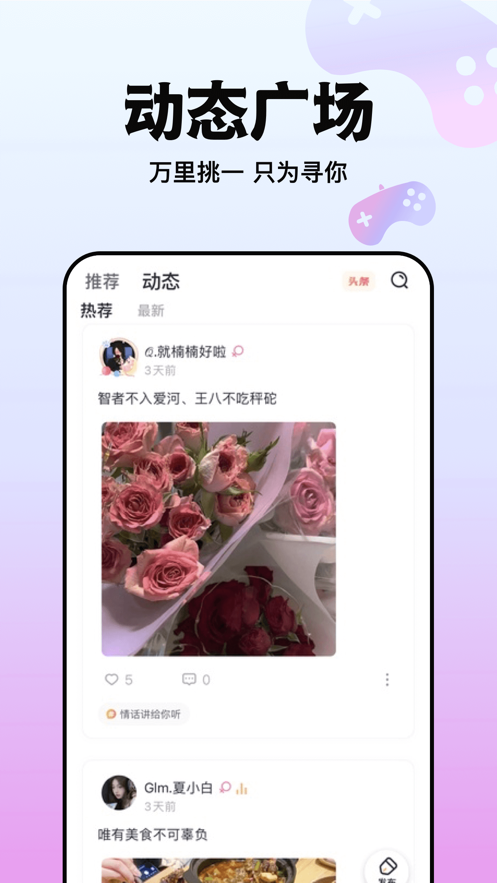 哈喽语音下载安装新版本截图2