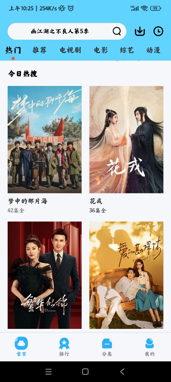 懒懒视频app截图1
