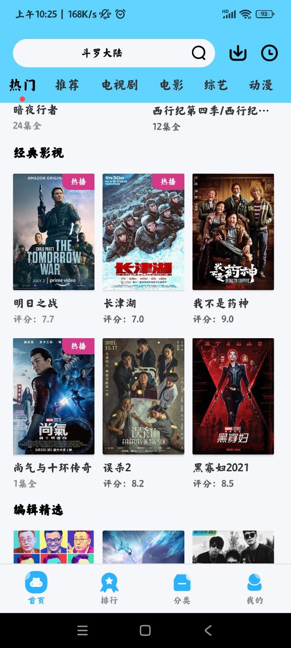 懒懒视频app截图2