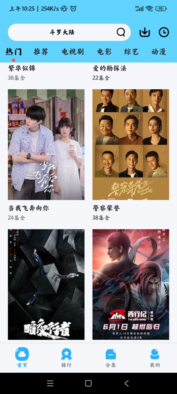 懒懒视频app截图3