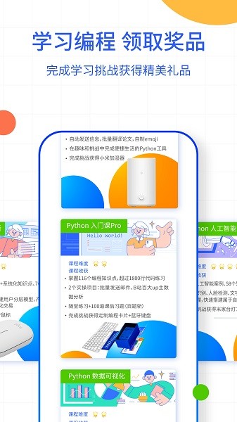 夜曲新职课软件截图3