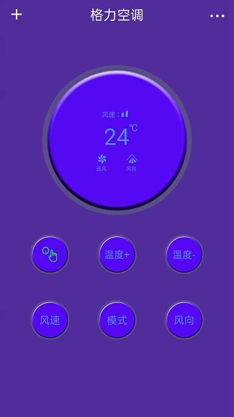 家电通用遥控器软件截图1