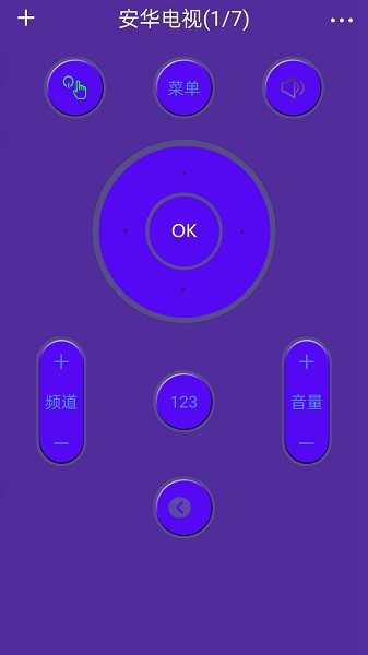 家电通用遥控器软件截图2