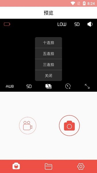 gotrack运动相机APP截图3