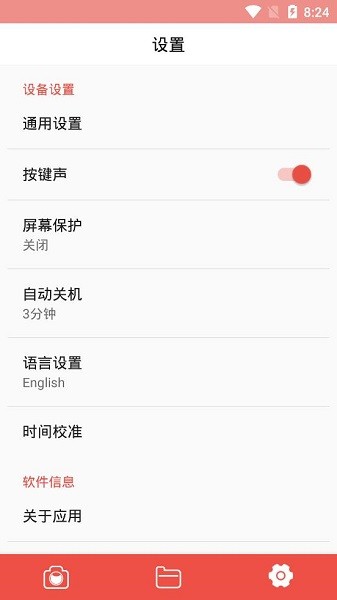 gotrack运动相机APP截图4