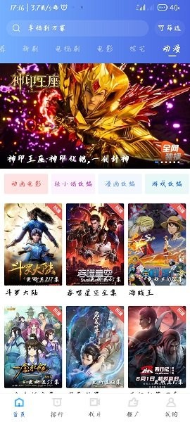 星空影视app官方下载最新版2023截图2