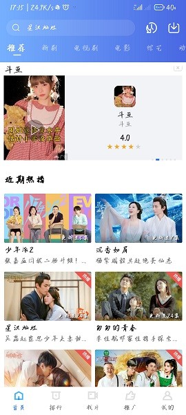 星空影视app官方下载最新版2023截图3