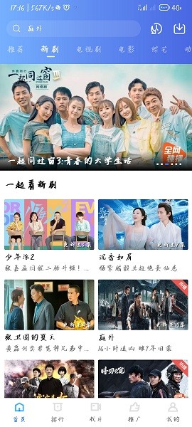 星空影视app官方下载最新版2023截图4