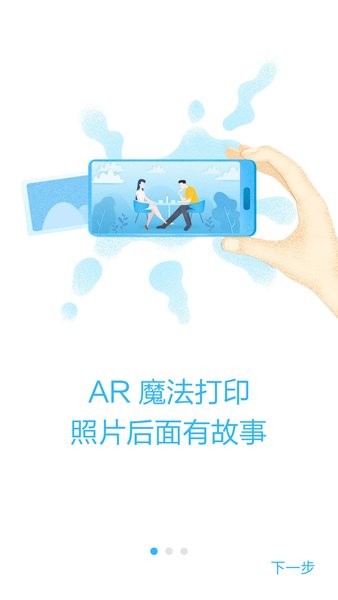 华为printer app截图1