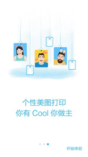 华为printer app截图3