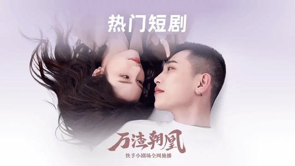 云视听快手TV截图4